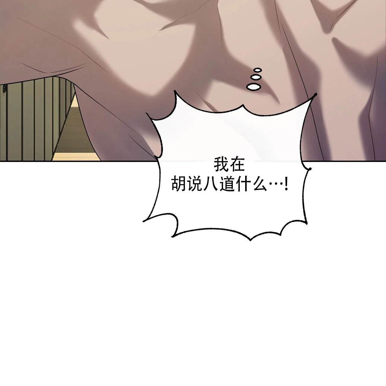 《水球选手》第14话 第59页