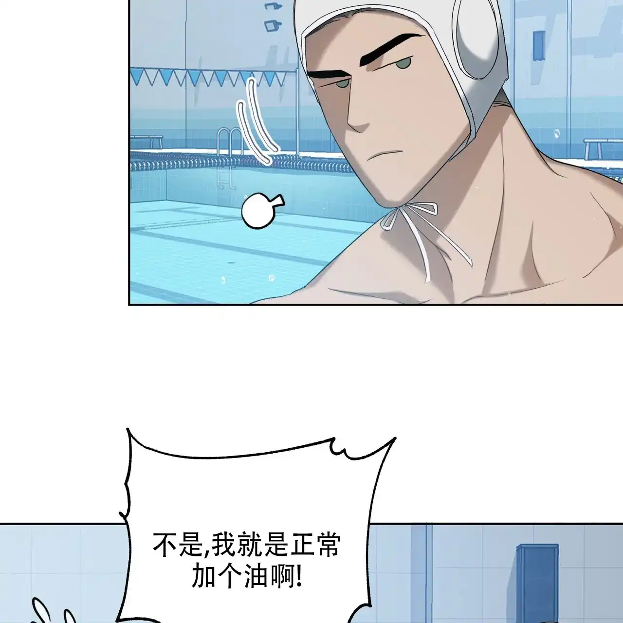 《水球选手》第14话 第32页