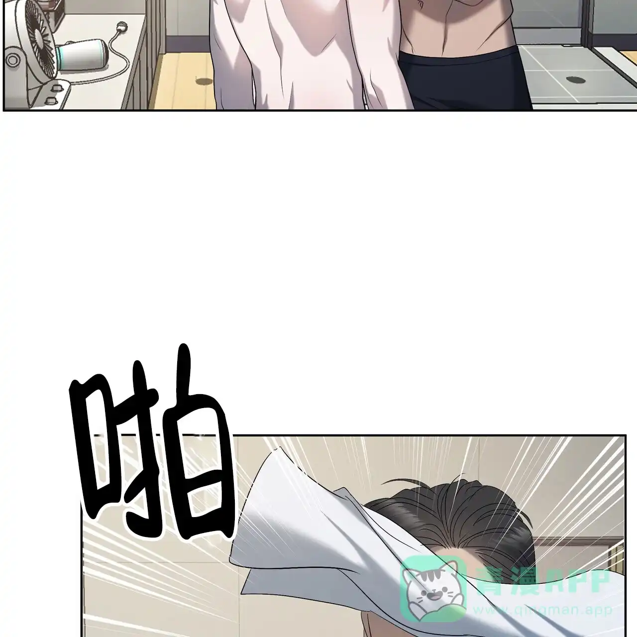 《水球选手》第14话 第51页