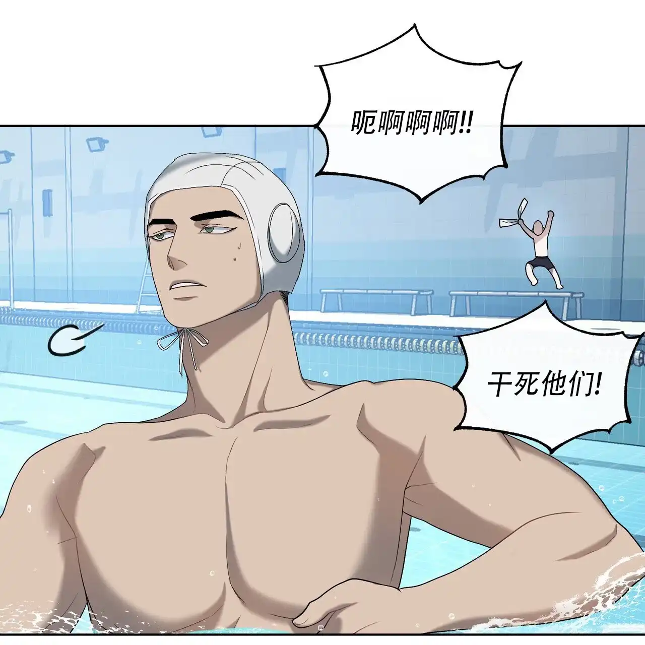 《水球选手》第14话 第29页