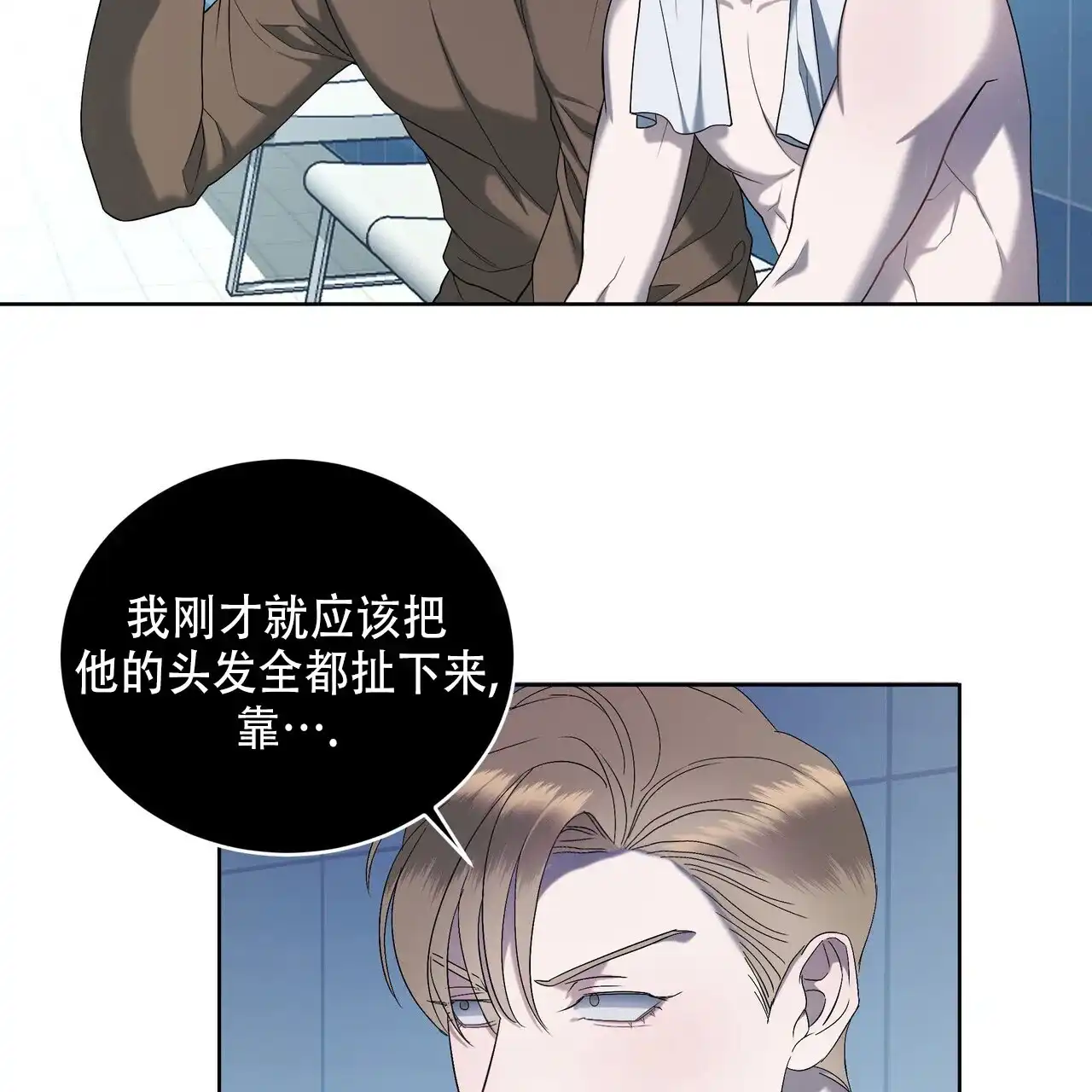 《水球选手》第14话 第20页