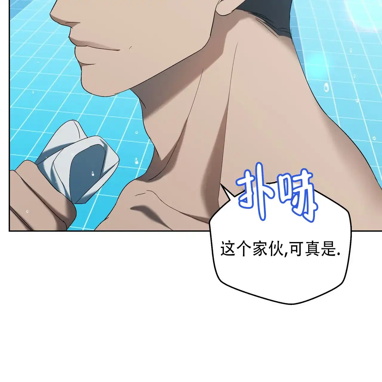 《水球选手》第14话 第35页