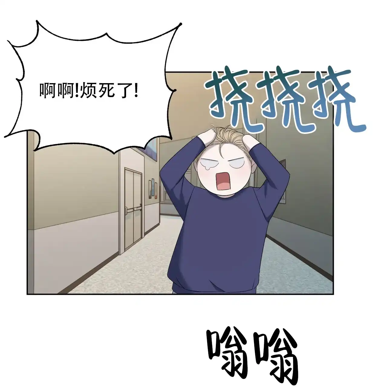 《水球选手》第15话 第5页