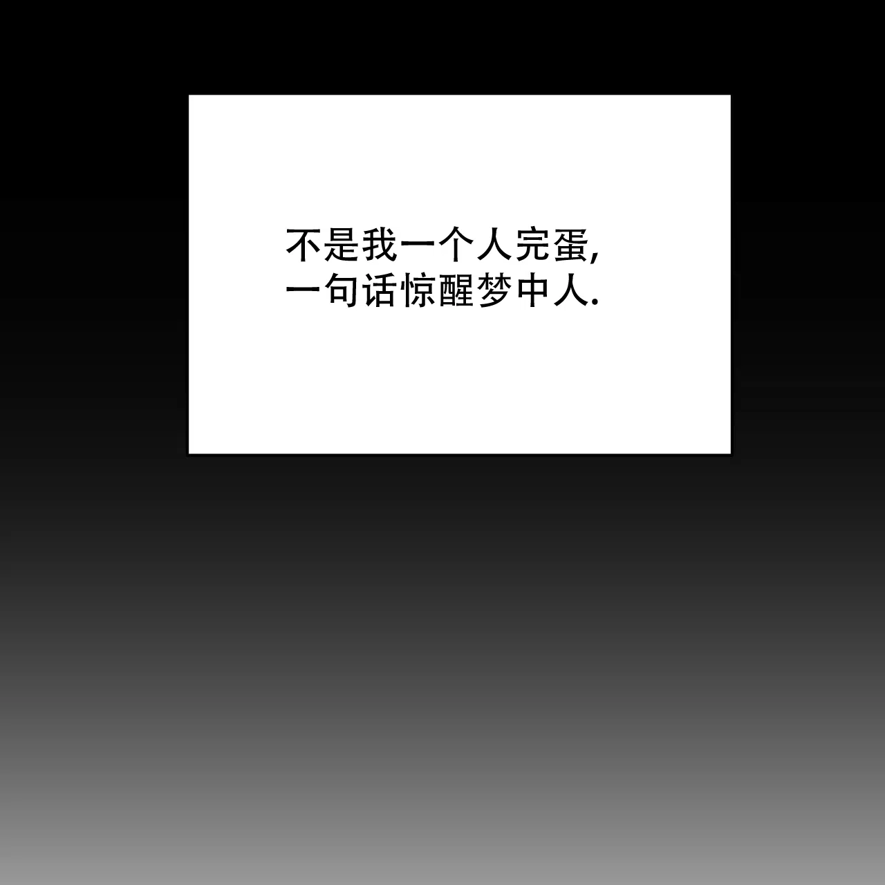 《水球选手》第15话 第40页