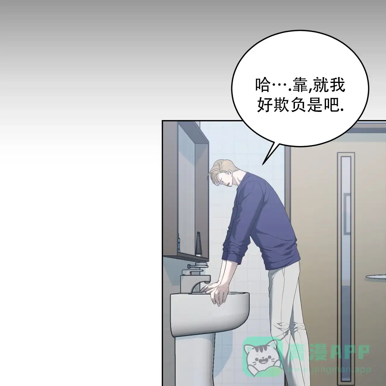 《水球选手》第15话 第41页