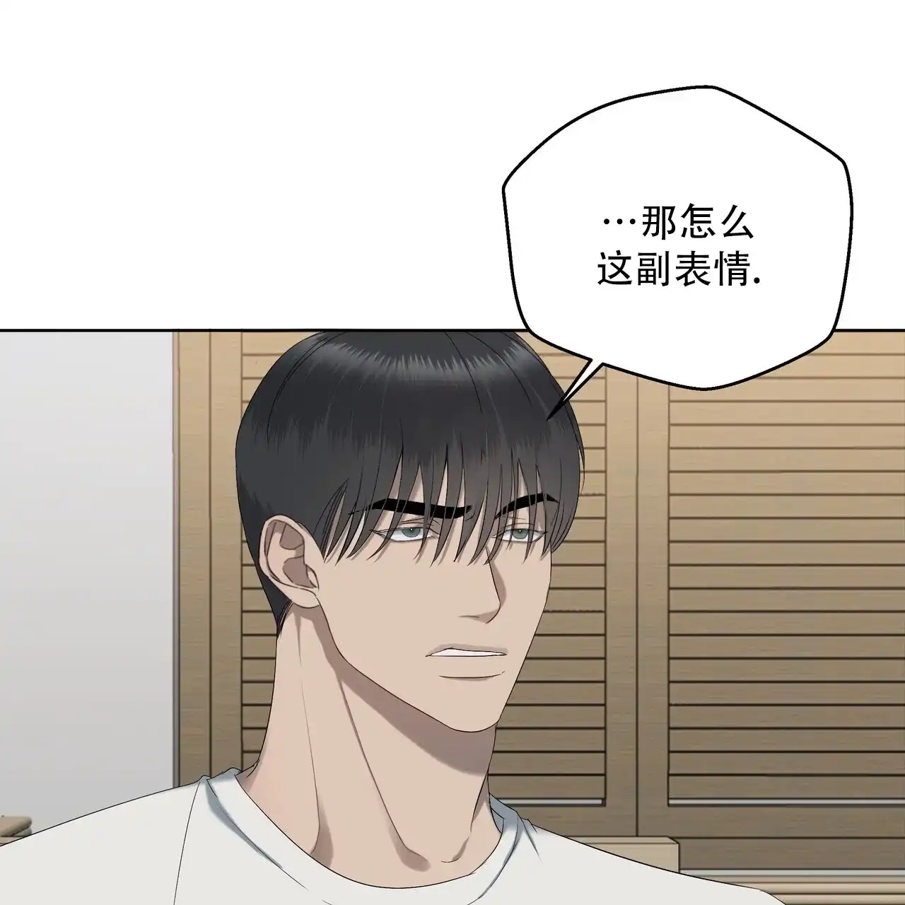 《水球选手》第15话 第25页