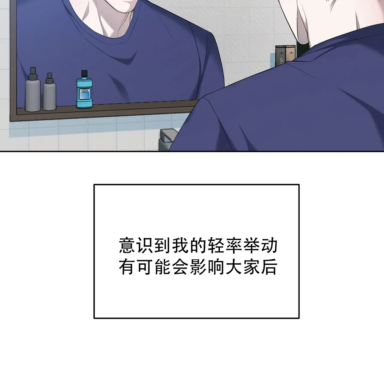《水球选手》第15话 第45页