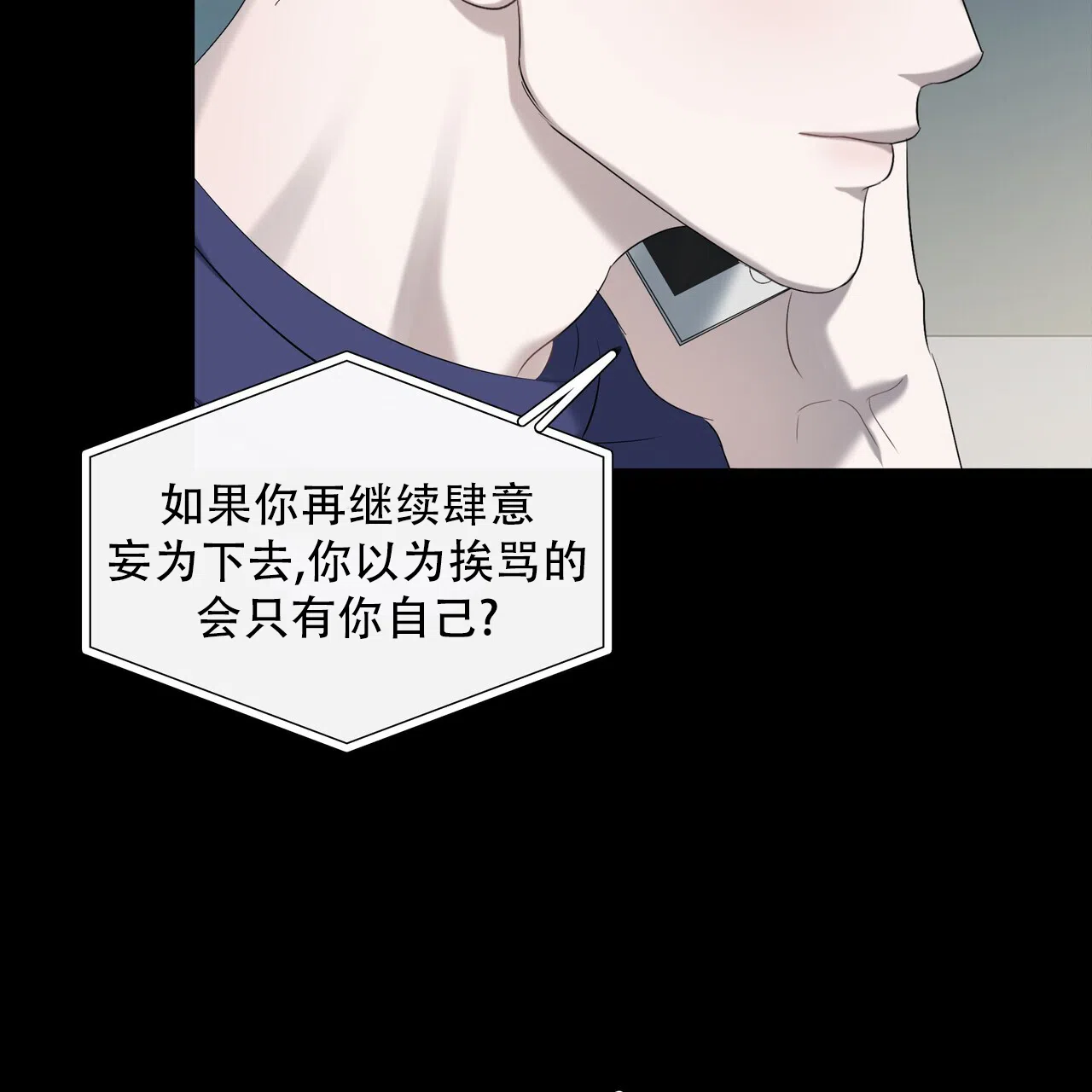 《水球选手》第15话 第35页