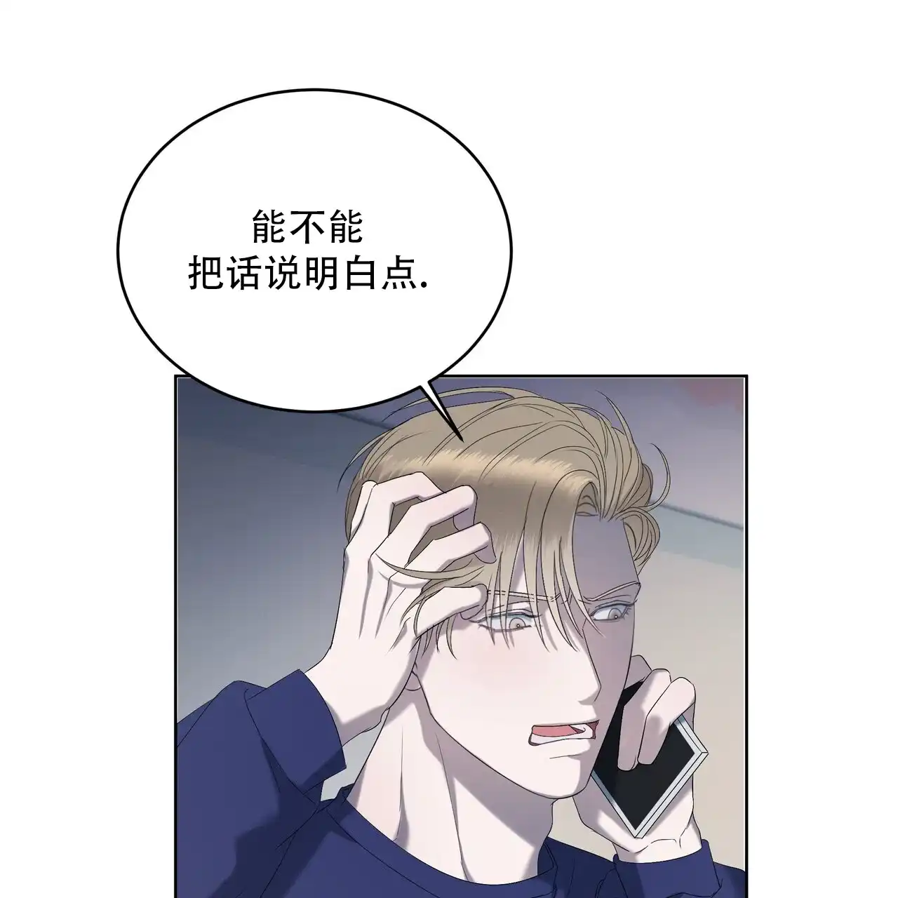 《水球选手》第15话 第32页