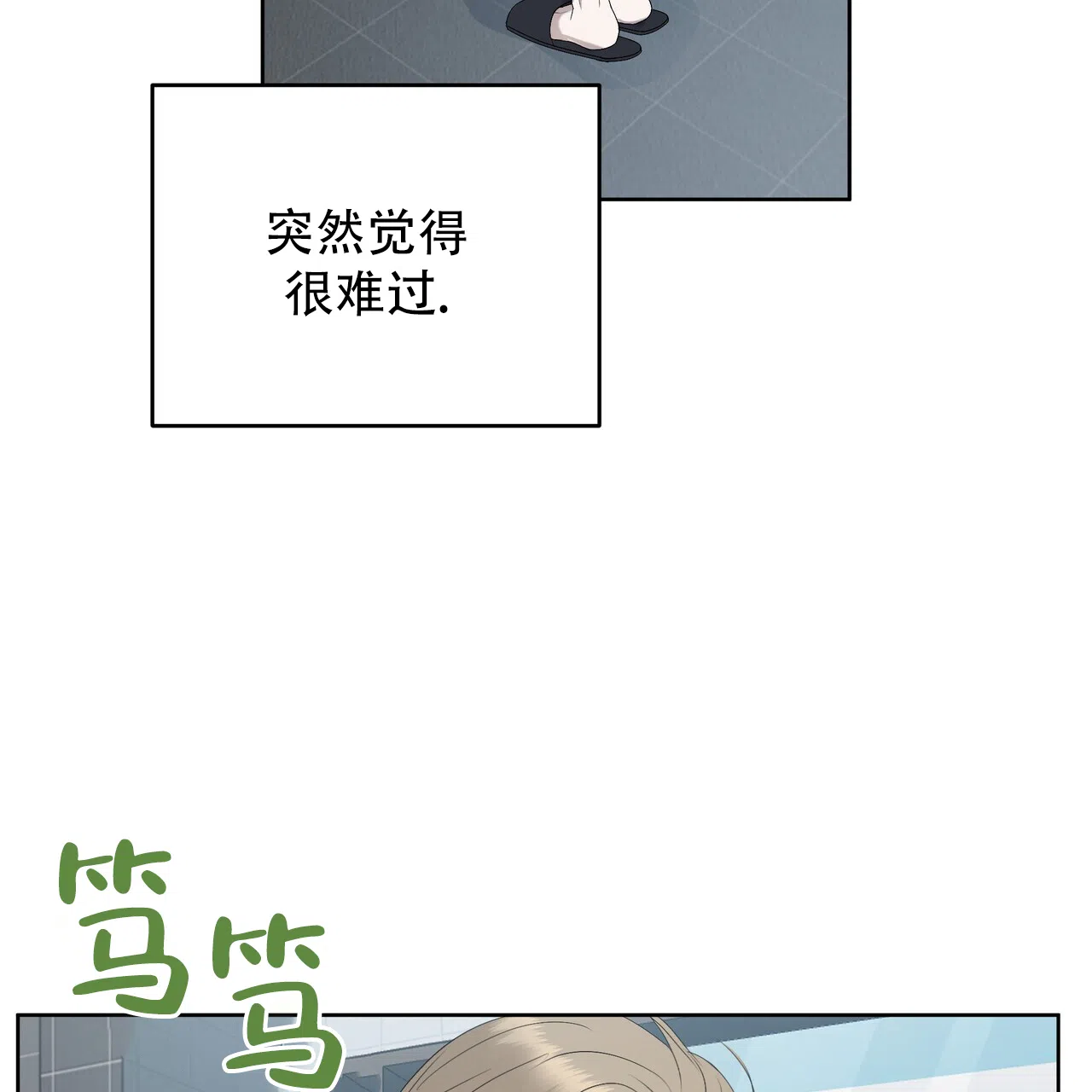 《水球选手》第15话 第48页