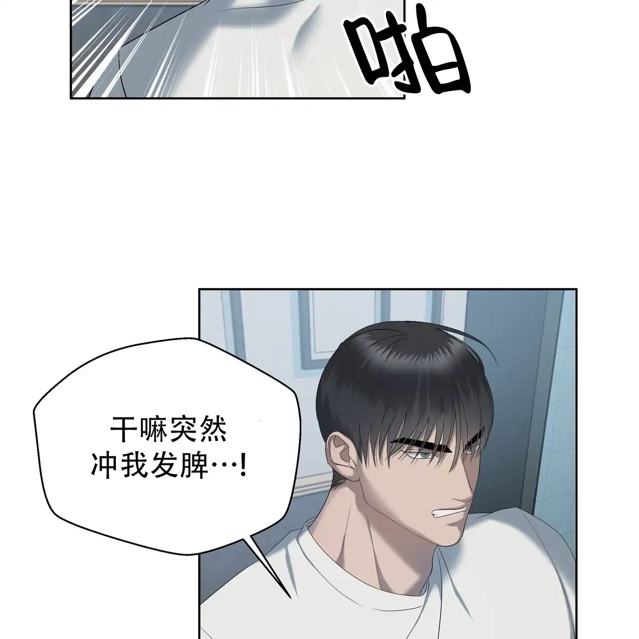 《水球选手》第15话 第52页