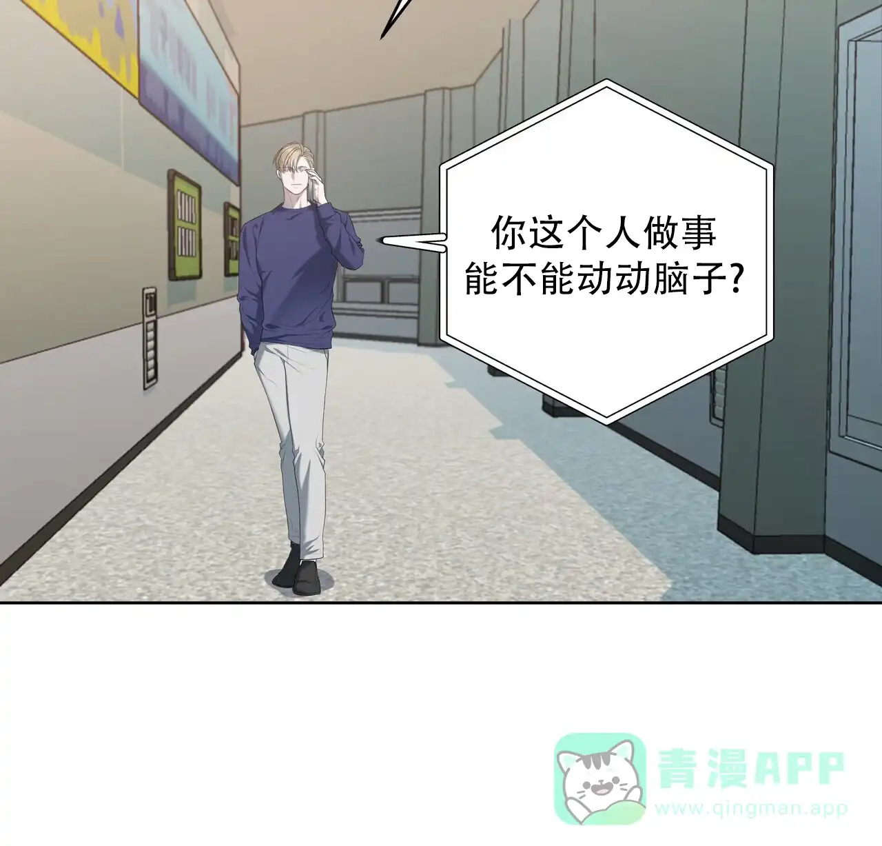《水球选手》第15话 第11页
