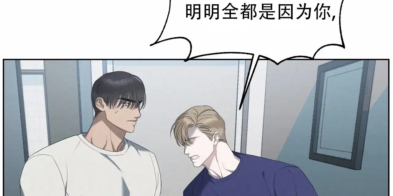 《水球选手》第16话 第24页