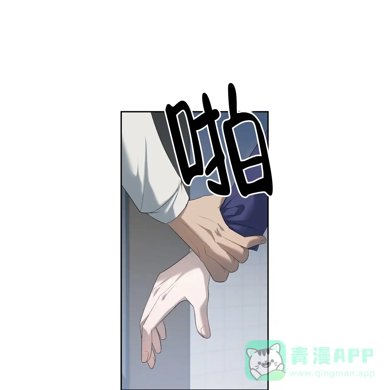 《水球选手》第16话 第1页