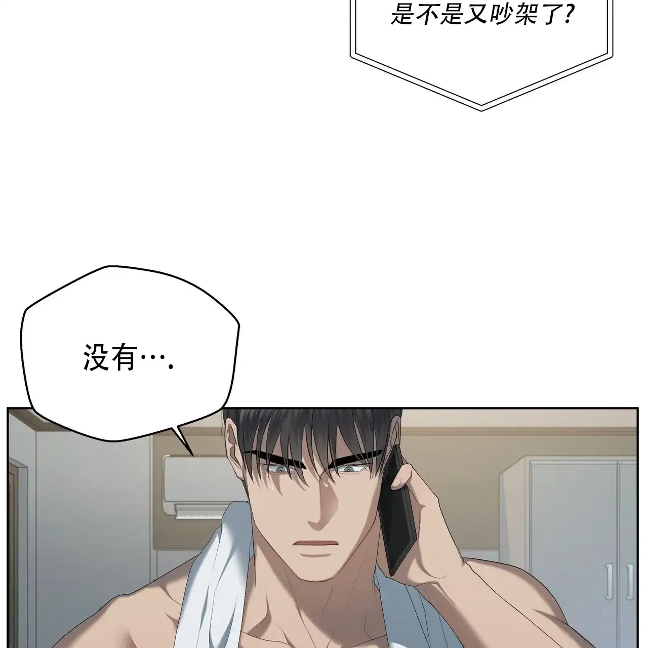 《水球选手》第16话 第47页