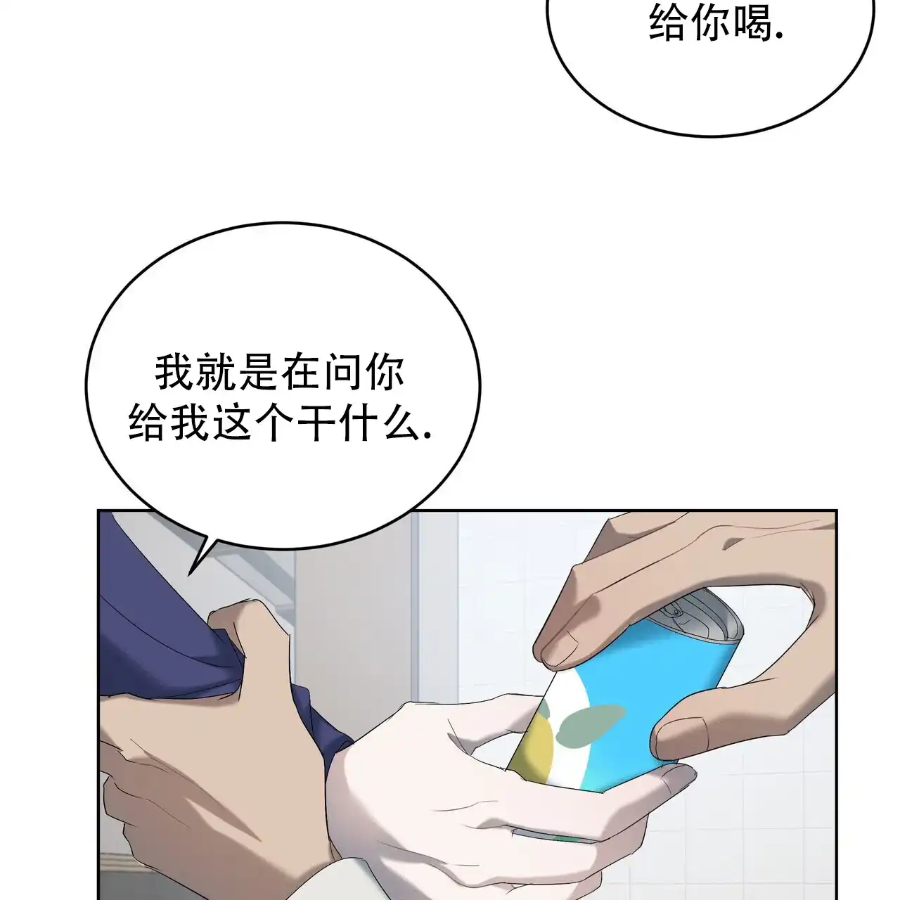 《水球选手》第16话 第5页