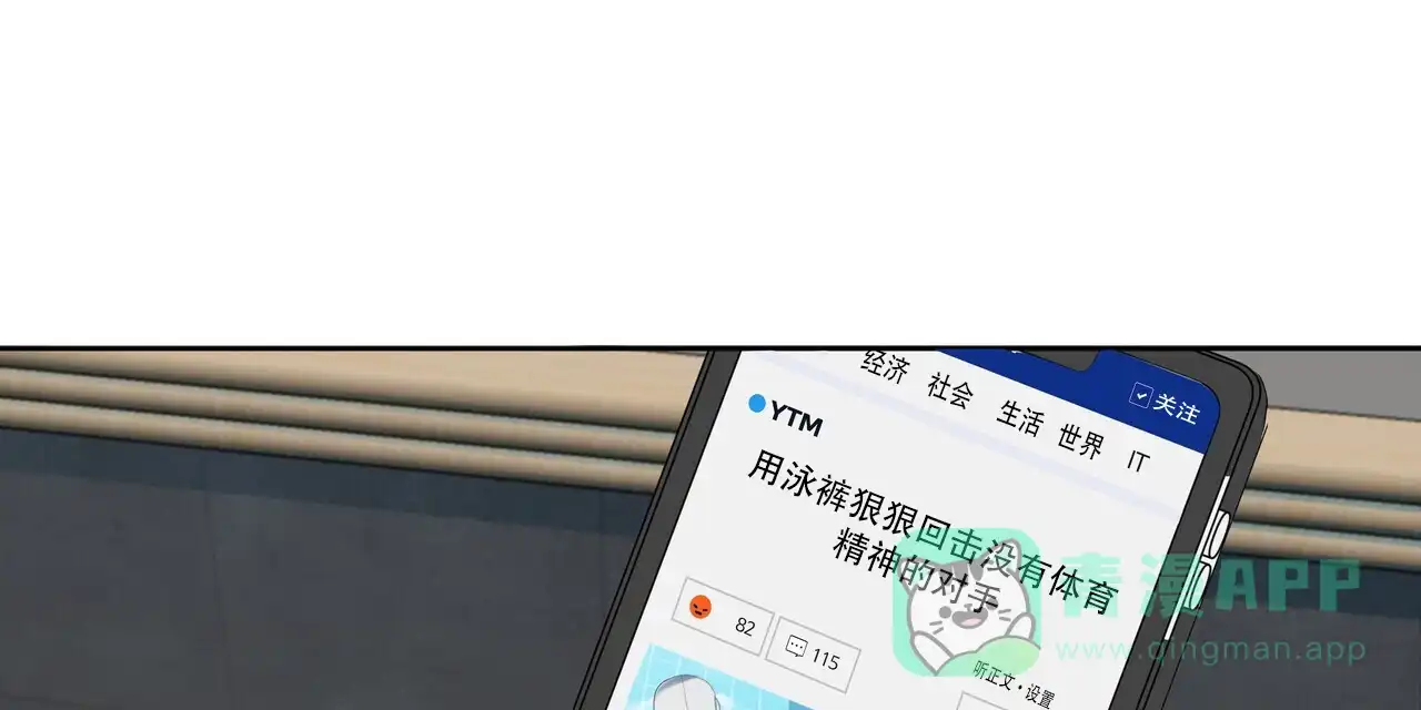 《水球选手》第16话 第56页