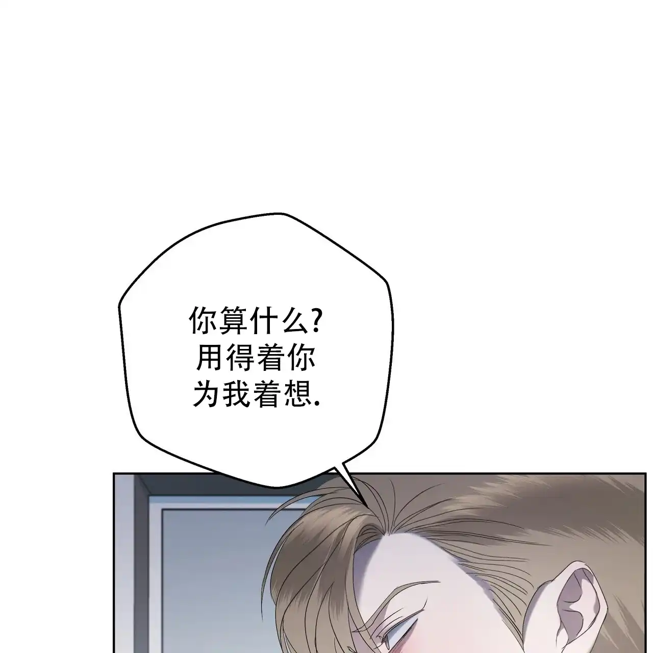 《水球选手》第16话 第19页