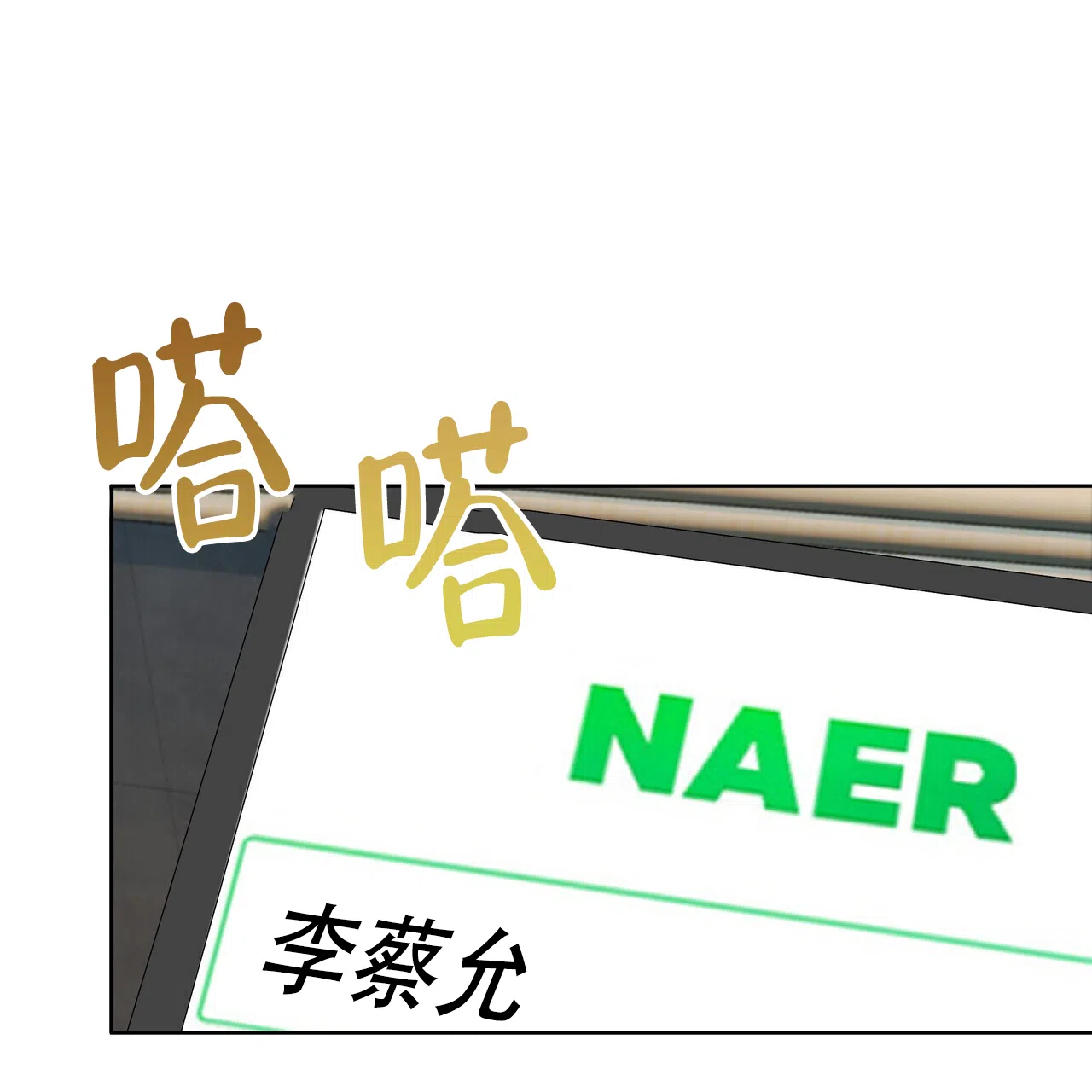 《水球选手》第16话 第55页