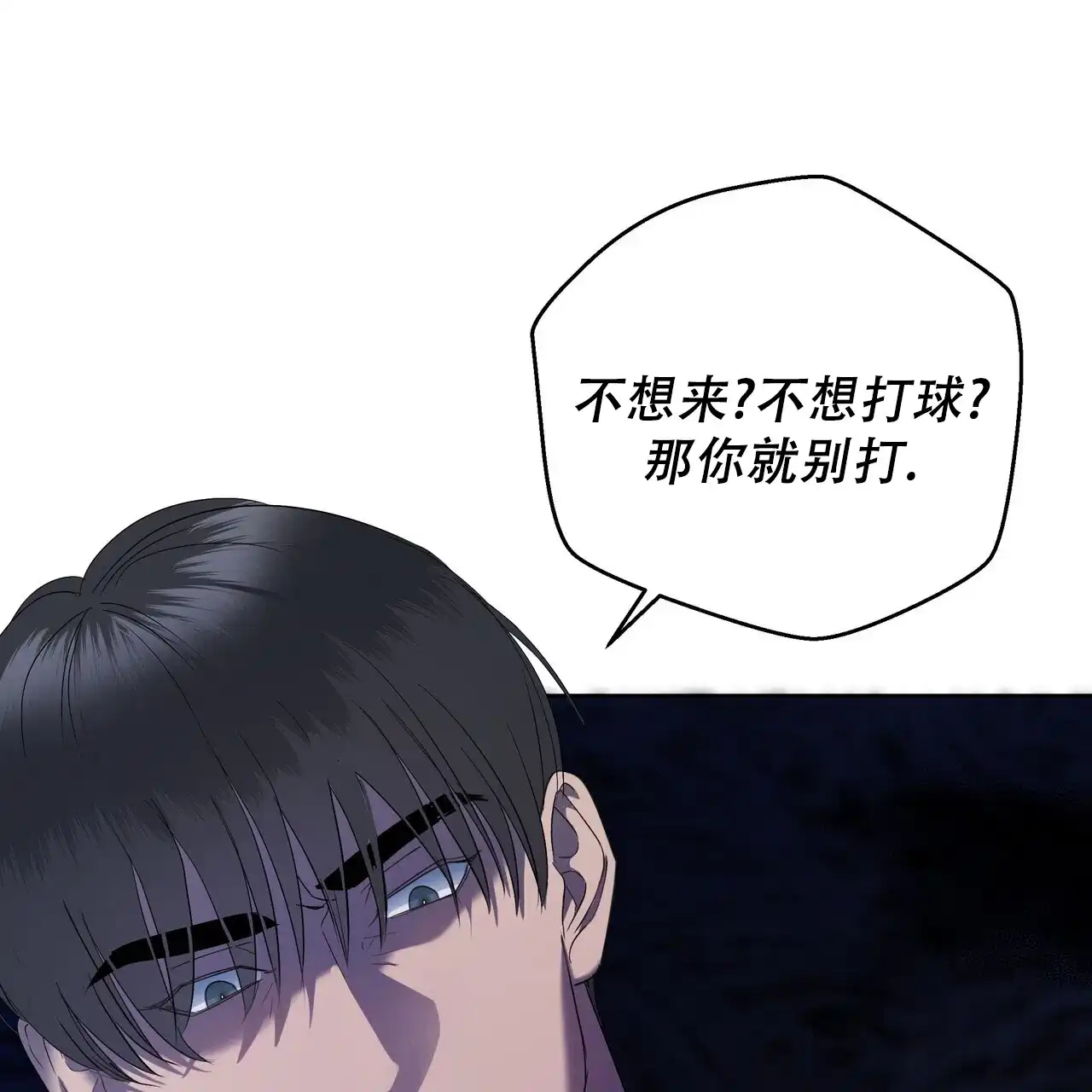 《水球选手》第16话 第28页