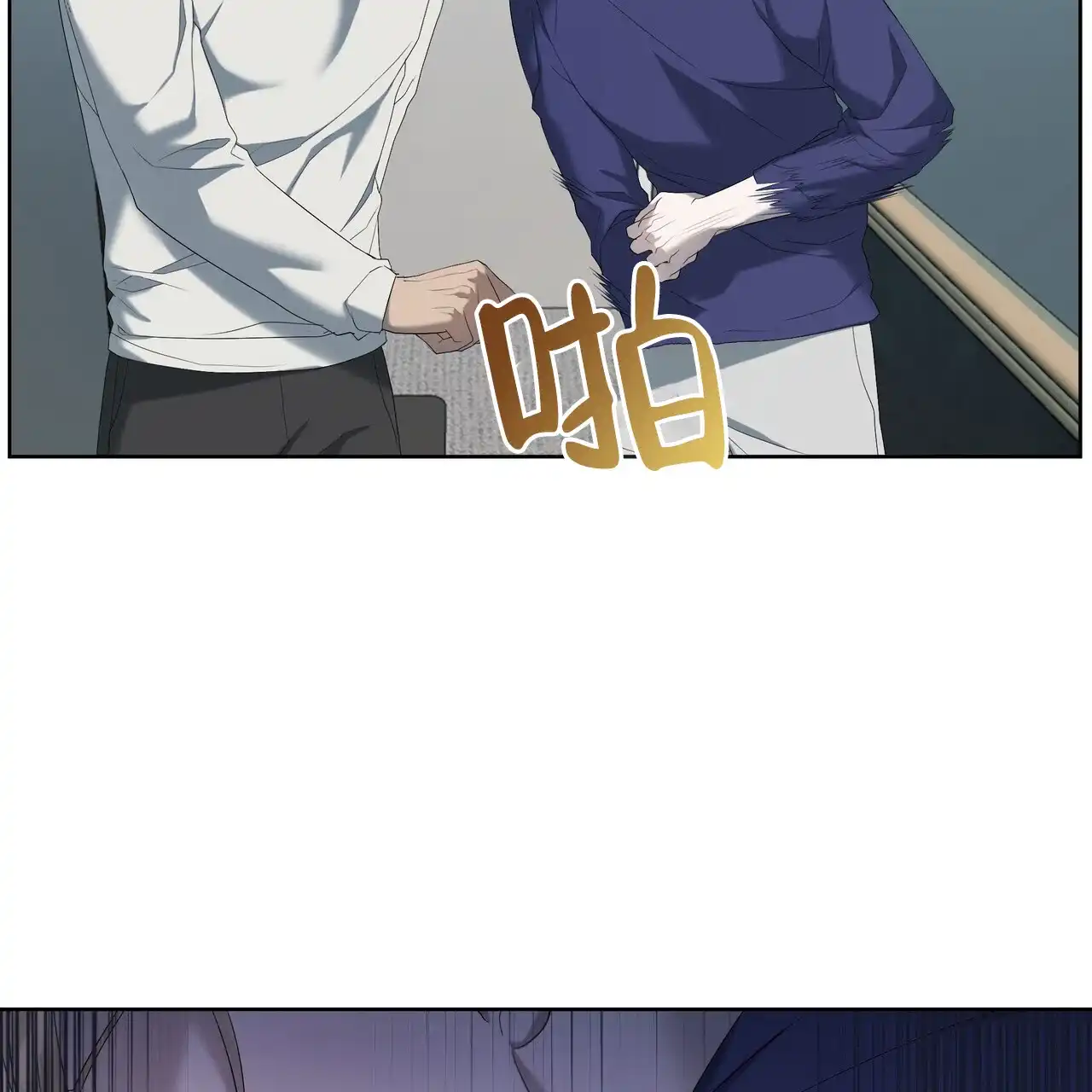 《水球选手》第16话 第25页