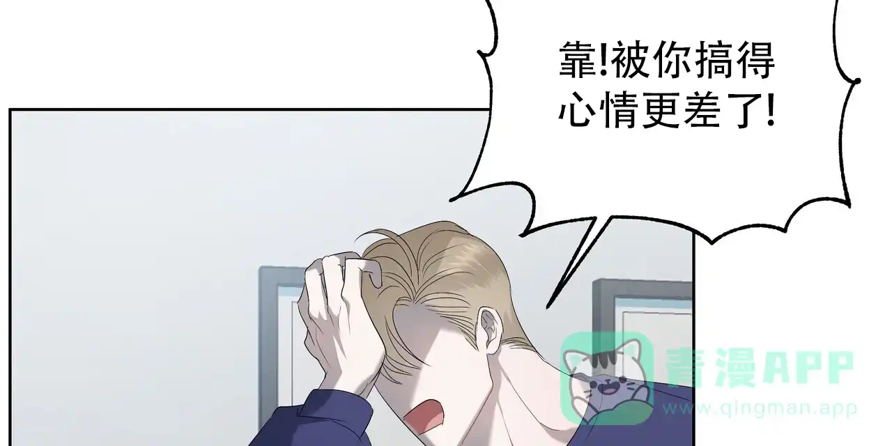 《水球选手》第16话 第16页