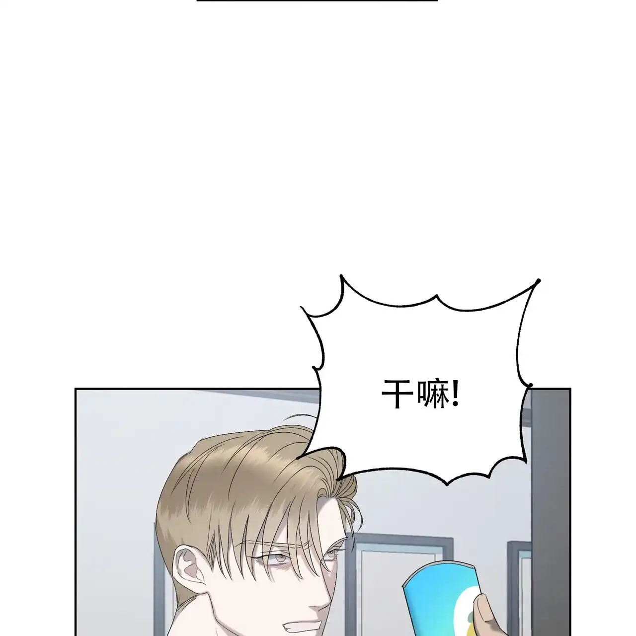 《水球选手》第16话 第2页