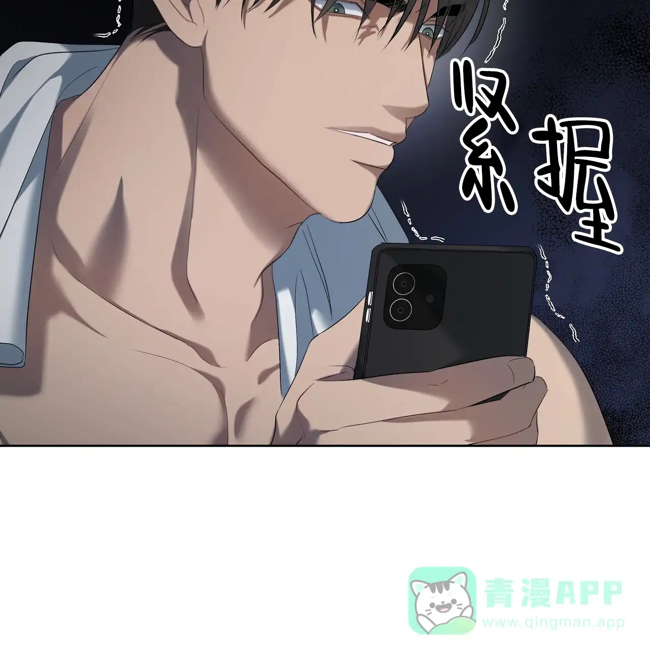 《水球选手》第16话 第61页