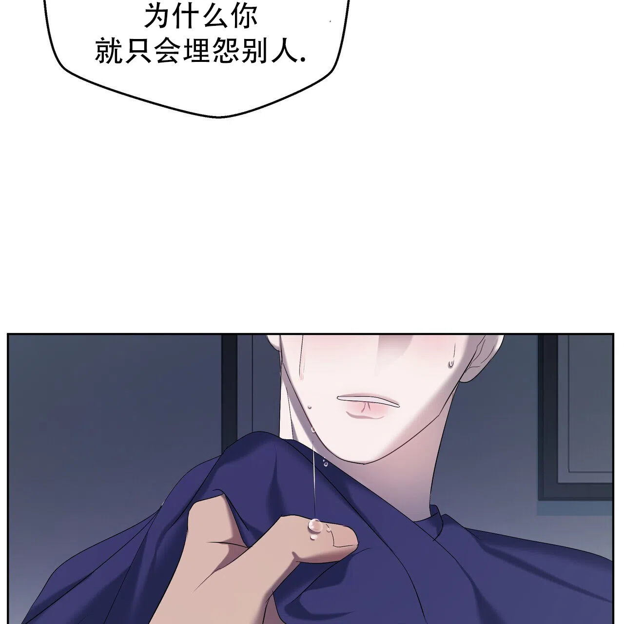 《水球选手》第16话 第30页