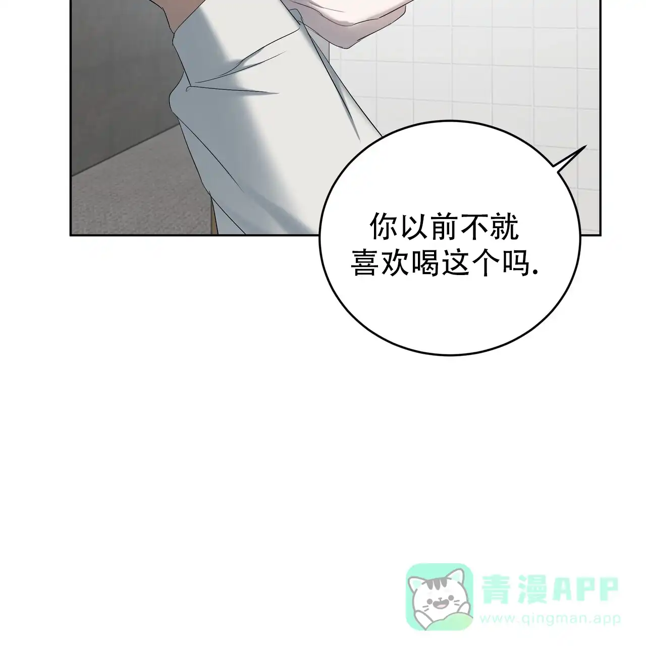 《水球选手》第16话 第6页