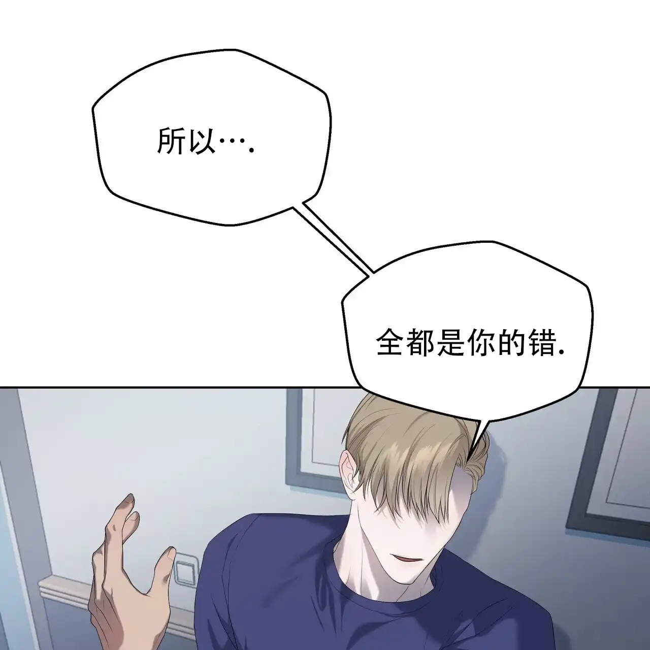 《水球选手》第16话 第33页