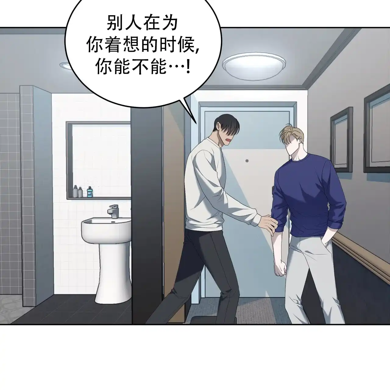 《水球选手》第16话 第18页