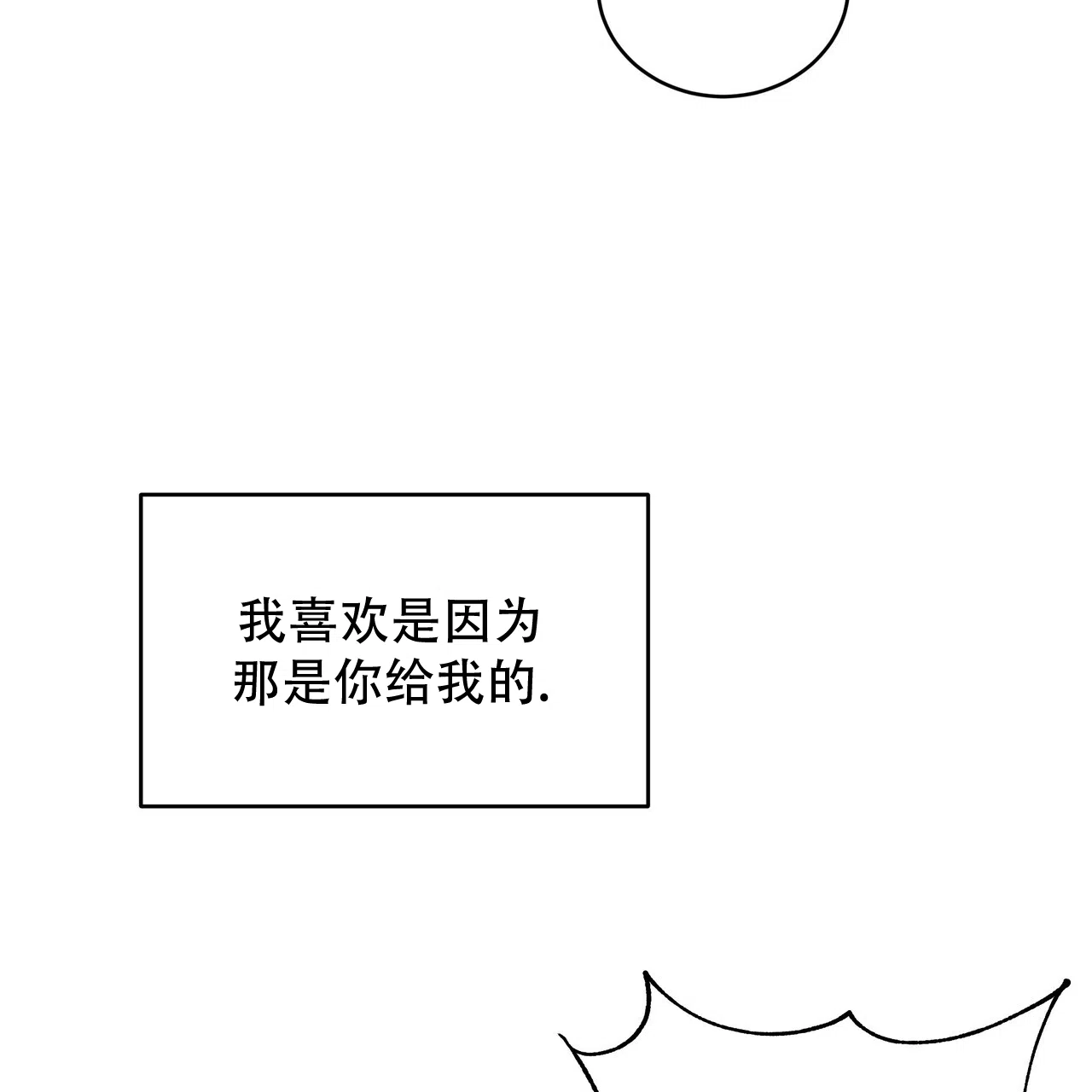 《水球选手》第16话 第15页