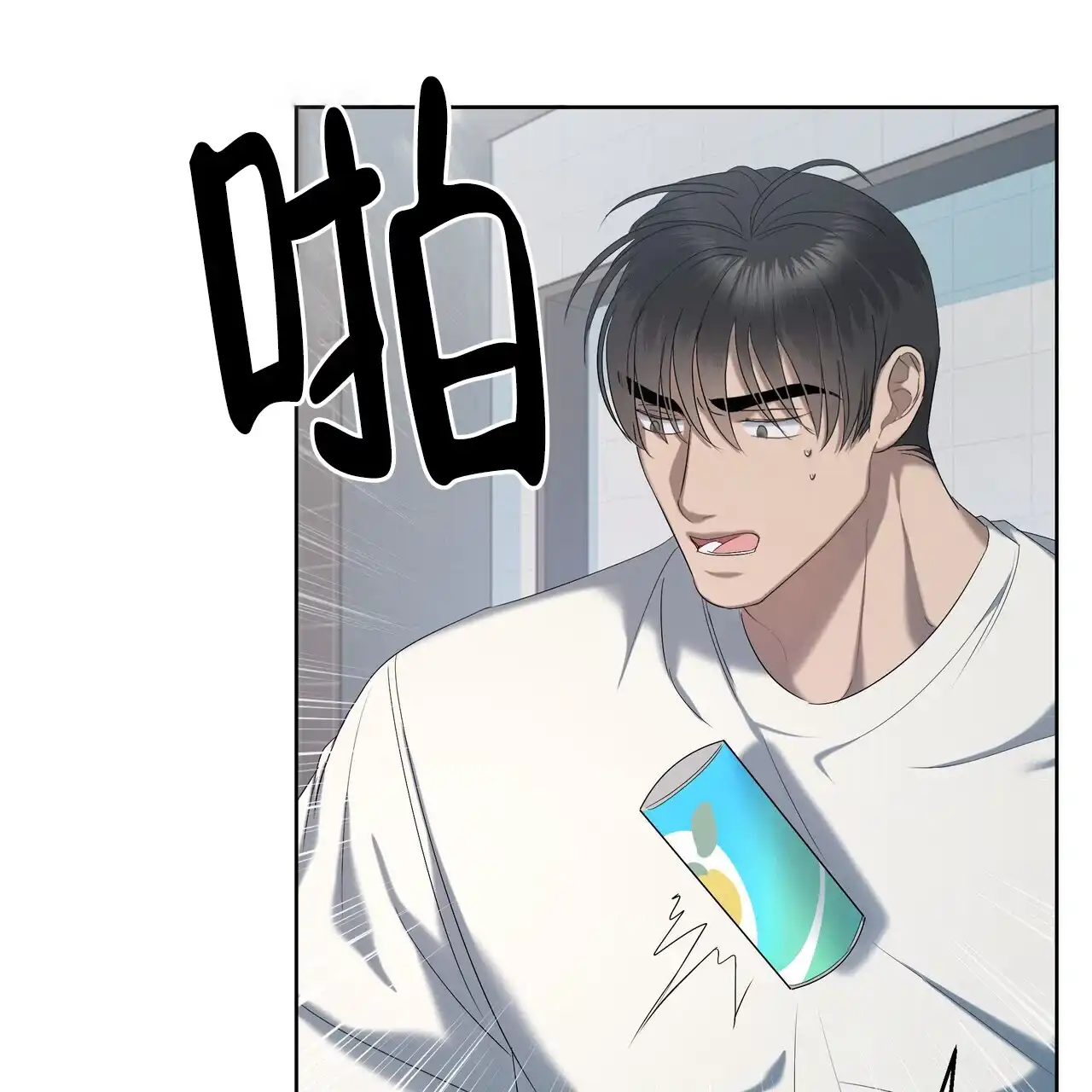 《水球选手》第16话 第12页