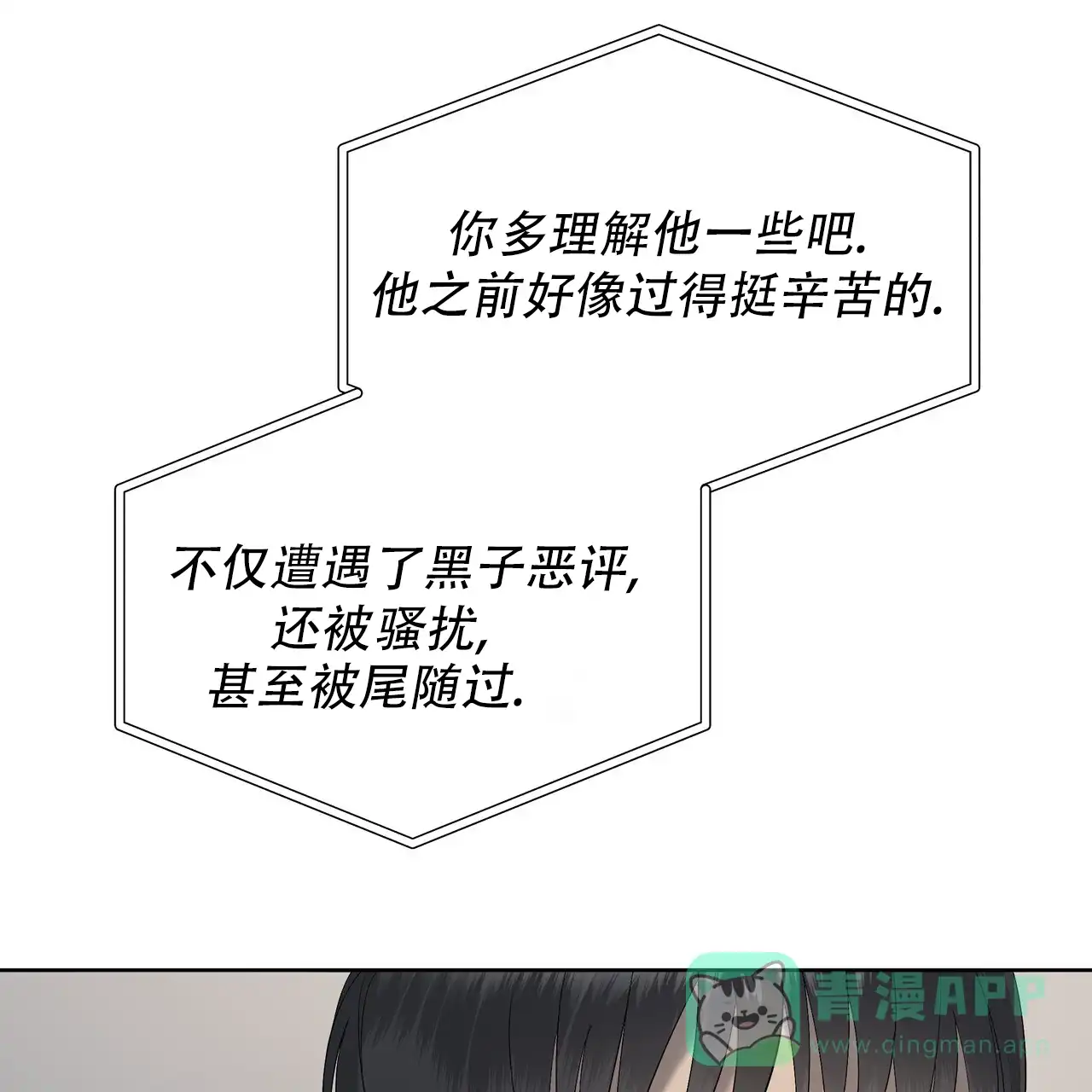 《水球选手》第16话 第51页