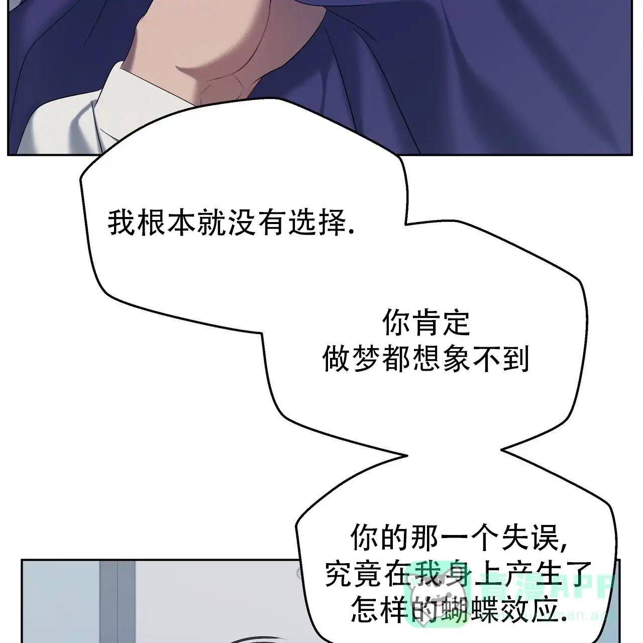 《水球选手》第16话 第31页