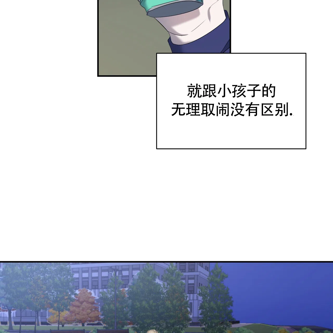 《水球选手》第17话 第28页