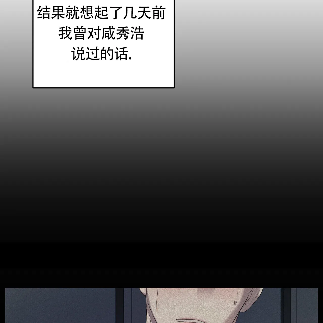 《水球选手》第17话 第10页