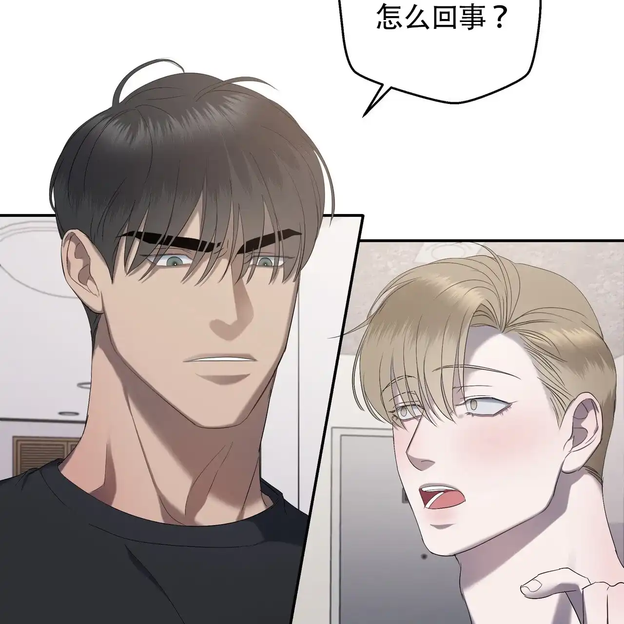 《水球选手》第17话 第49页