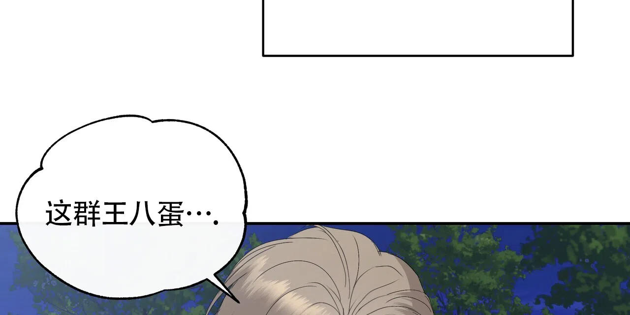 《水球选手》第17话 第7页