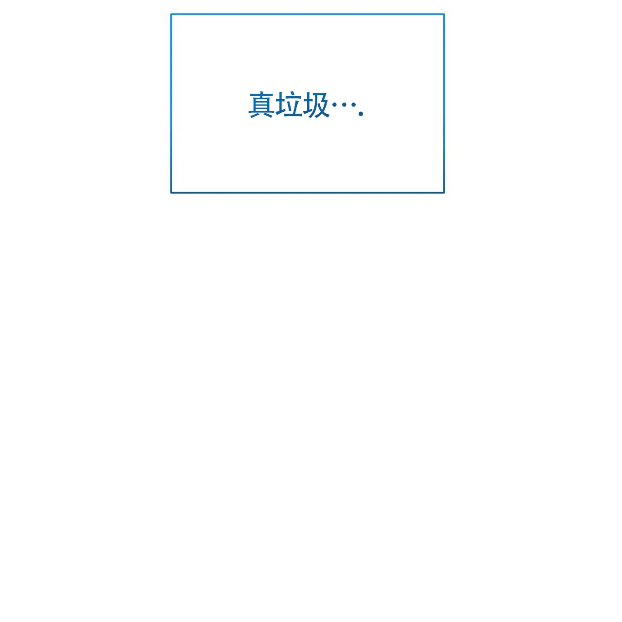 《水球选手》第17话 第30页