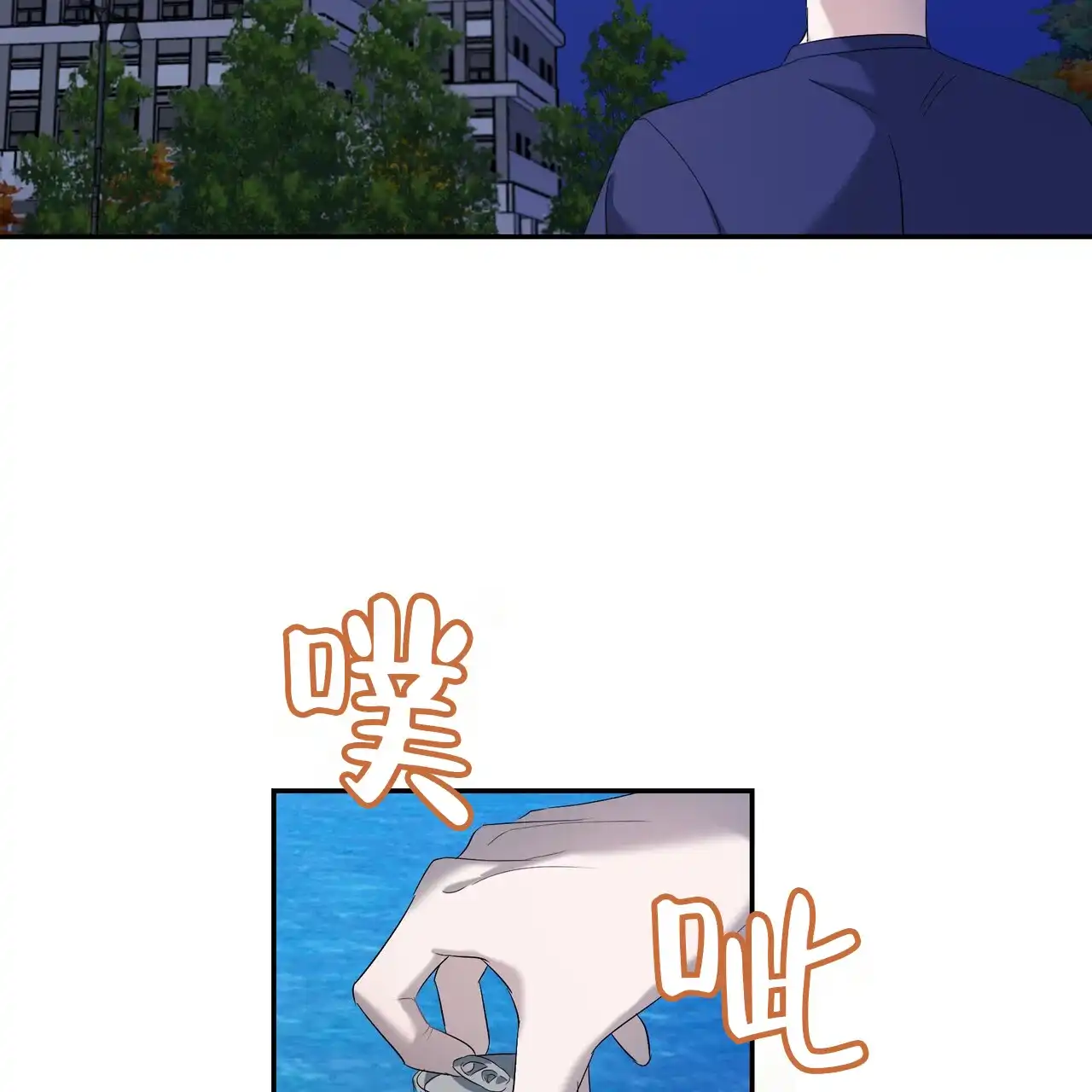《水球选手》第17话 第5页