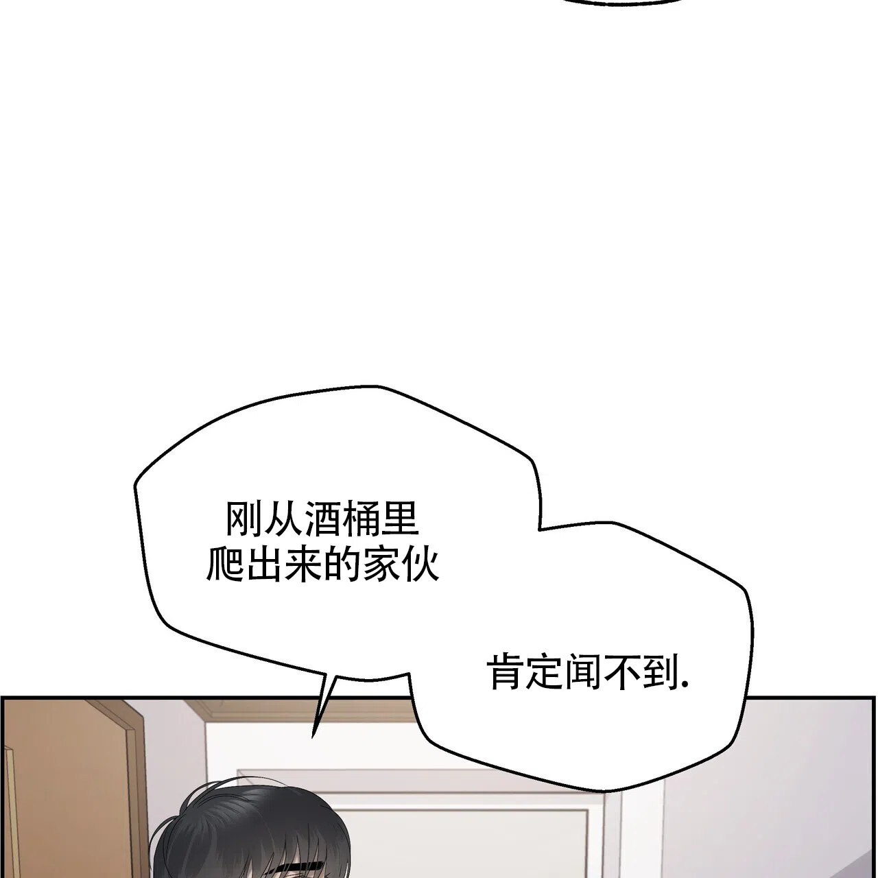 《水球选手》第17话 第52页