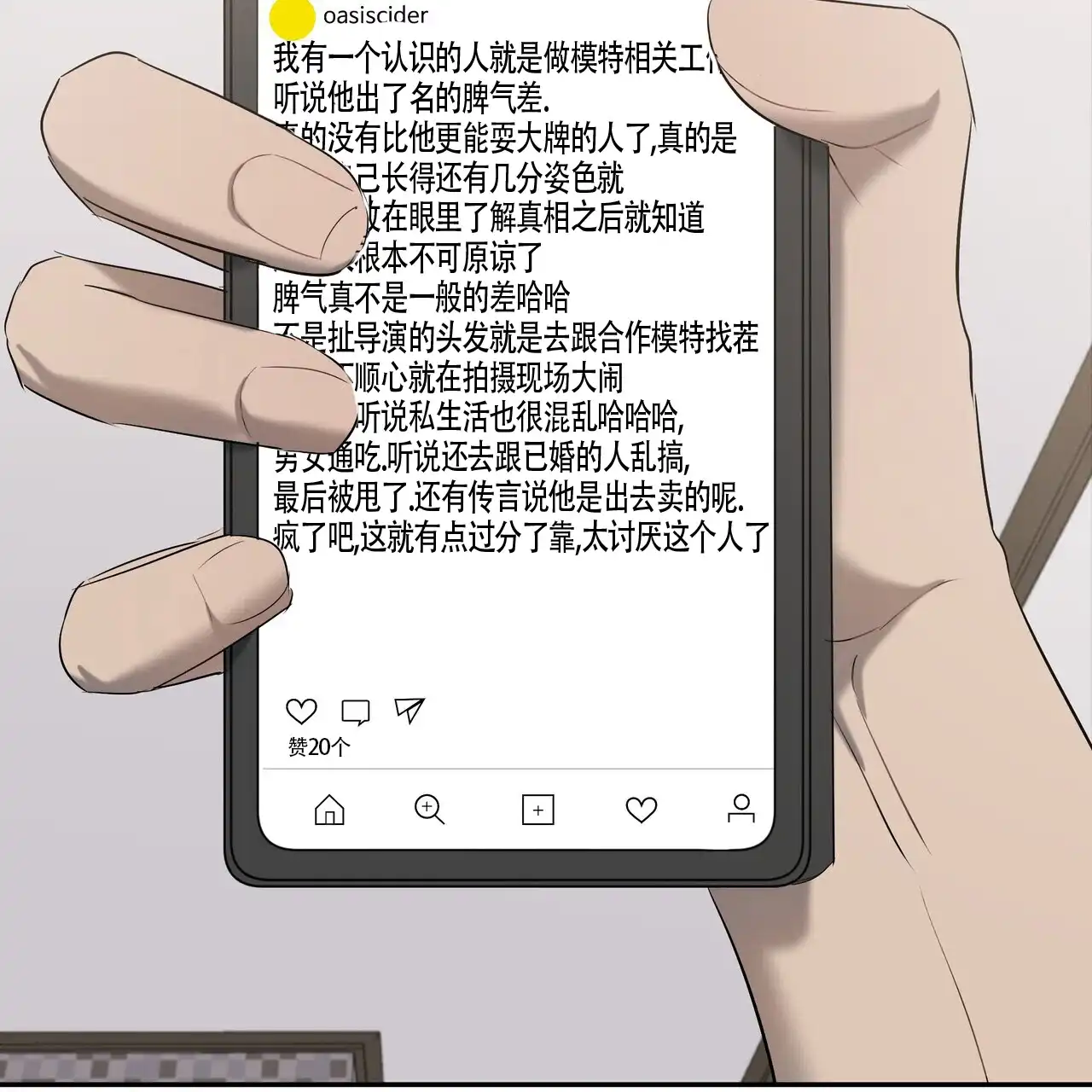 《水球选手》第17话 第37页