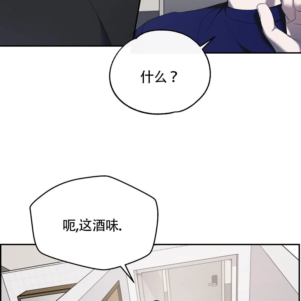 《水球选手》第17话 第50页