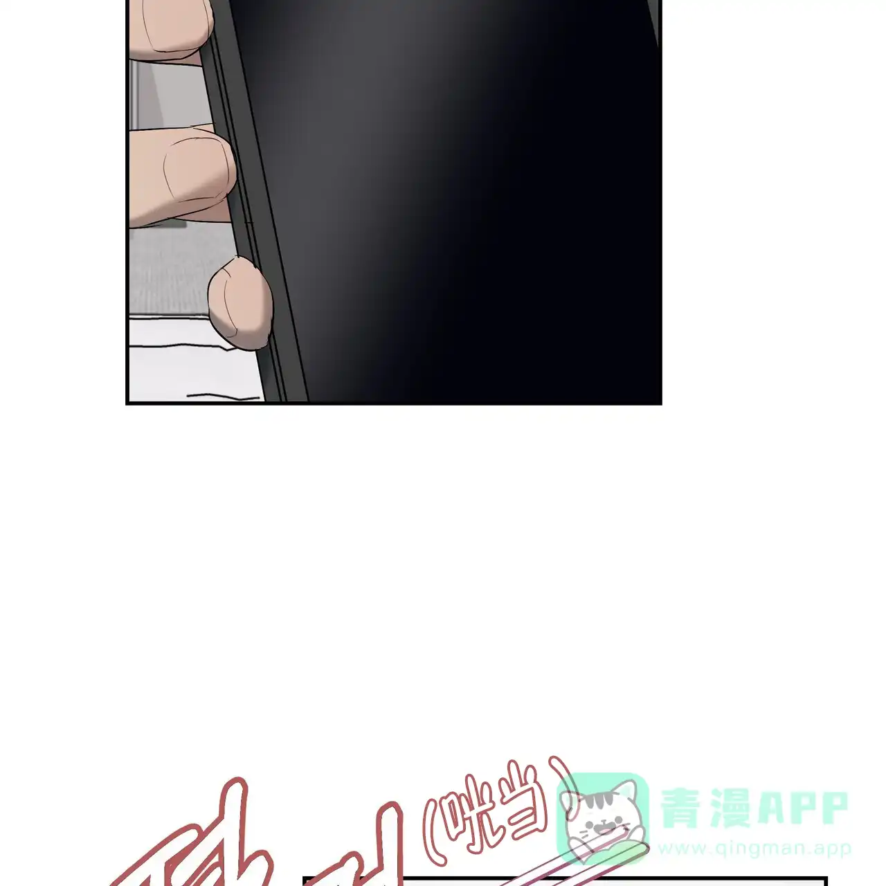 《水球选手》第17话 第41页