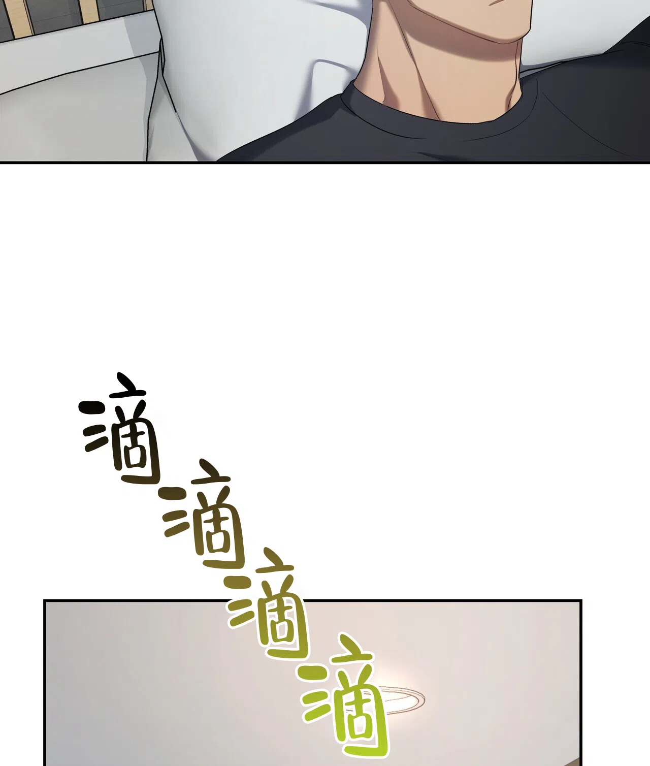 《水球选手》第17话 第44页