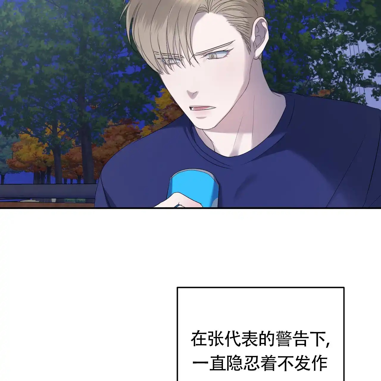 《水球选手》第17话 第8页