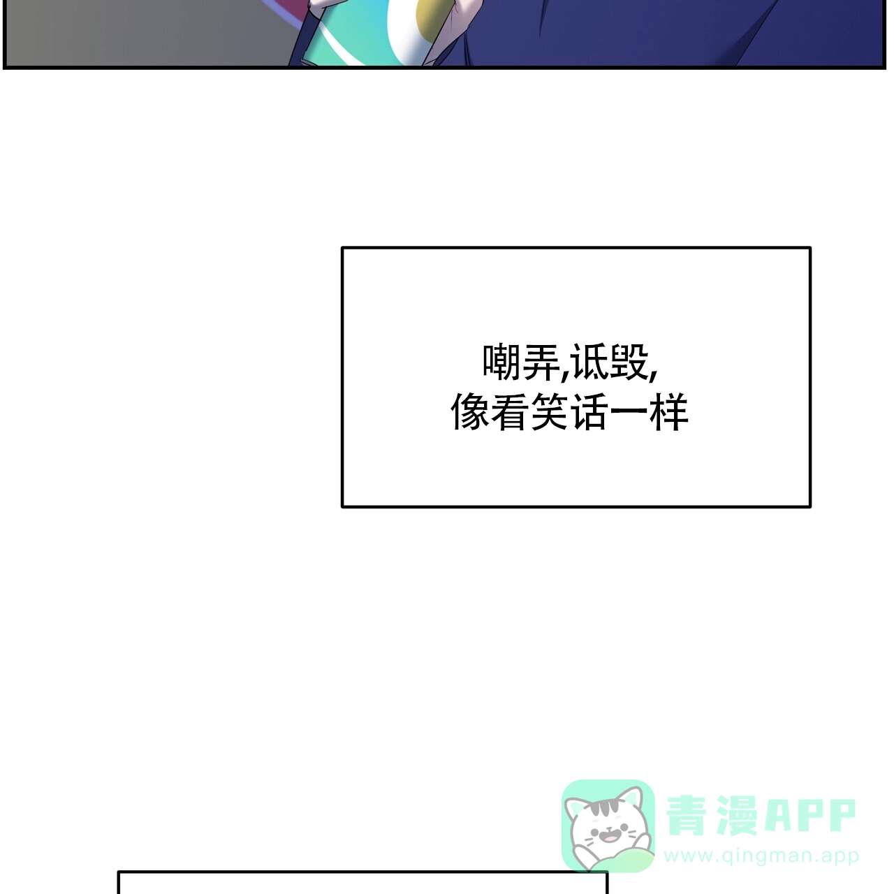 《水球选手》第17话 第21页