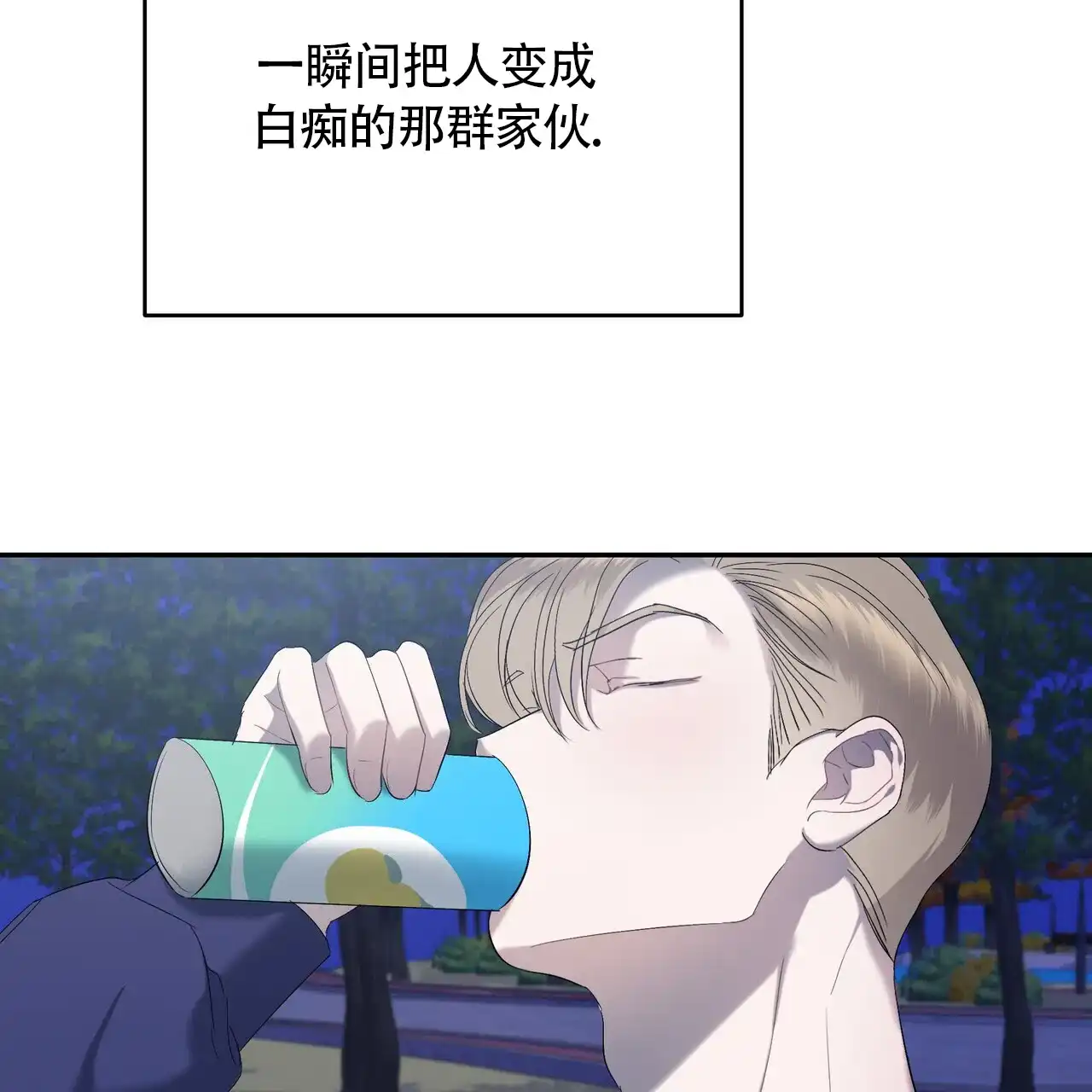 《水球选手》第17话 第22页
